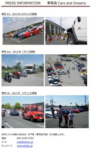 PRESS INFORMATION    車育舎Cars and Dreams